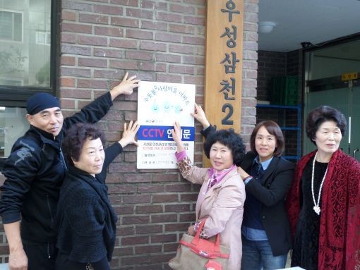 우성삼천2차아파트 수돗물 사랑마을 지정 현판식