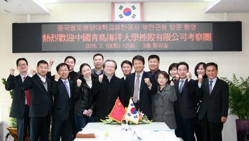 중국 청도해양대 유한공사 관계자 부안군 방문