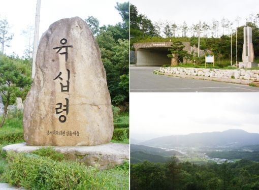 바람도 울고 넘는 육십령 고개