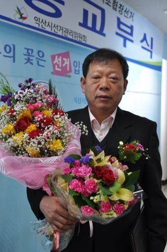 [당선자 인터뷰] 백낙진 금마농협 조합장