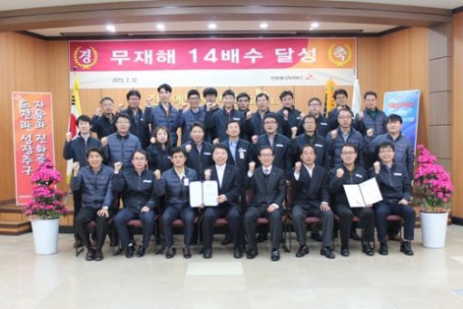 전북에너지서비스, 무재해 14배수 달성 인증패 받아