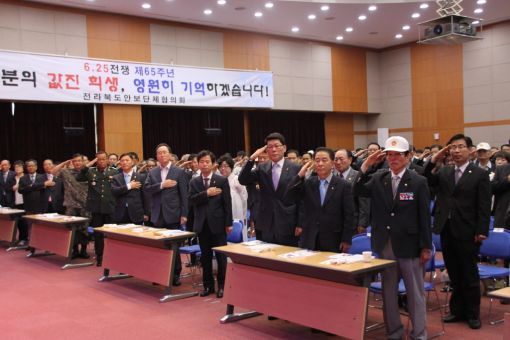 전북 안보단체협, 6.25전쟁 65주년 안보결의 대회