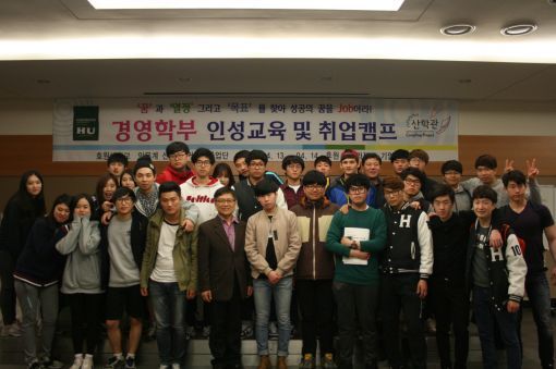 호원대학교 글로벌 창의경영 인력양성 커플링사업단