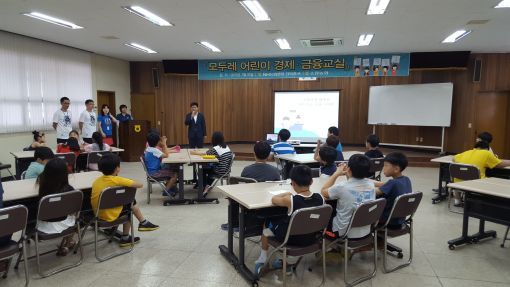 완주 소양농협, 어린이 경제·금융교실 열어