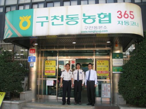 무주 설천파출소, 민·경 협력방범 구현