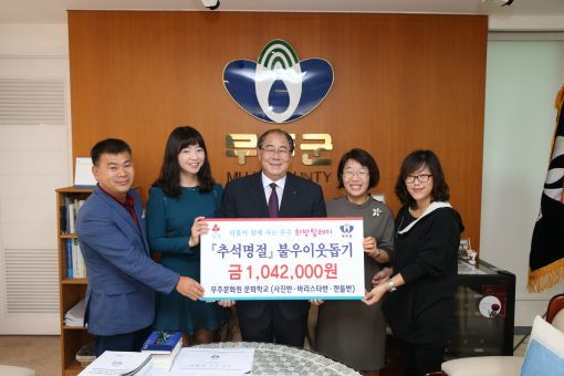 무주지역 이웃돕기 행렬 이어져