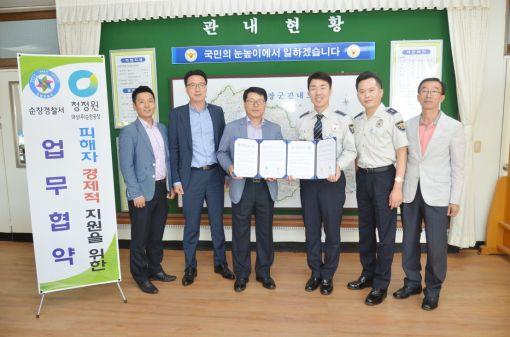 순창경찰서, 대상(주) 순창공장과 피해자 지원 업무협약