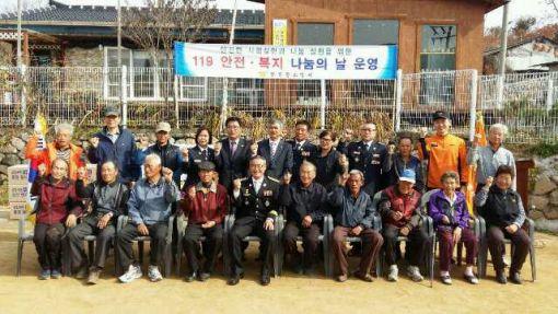 무진장소방서, 119안전복지 나눔의 날 행사