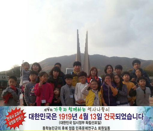 가족과 함께하는 역사나들이 성료