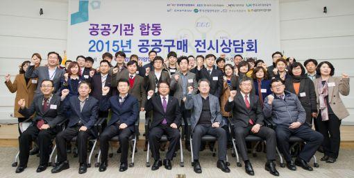 한국전기안전공사, 중소기업 제품 구매상담회 성황
