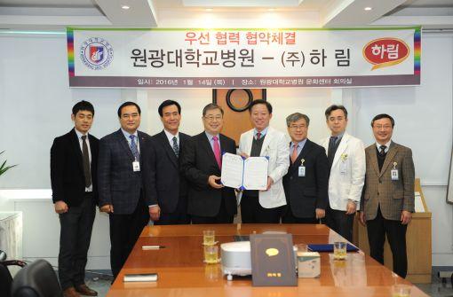 원광대병원, (주)하림과 우선 협력 협약체결