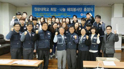원광대, 캄보디아서 희망나눔 해외봉사