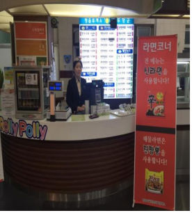 정읍(하)휴게소, 프리미엄 라면 사용