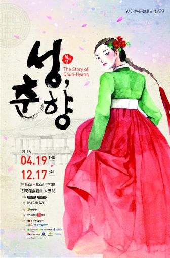 전북문화관광재단, 장밋빛 청사진 제시