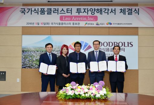 (주)삼보판지,국가식품클러스터에 500억 투자
