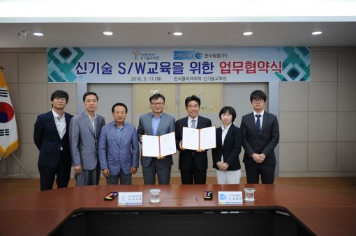 신기술교육원, 신기술 S/W 교육시스템 개발 MOU