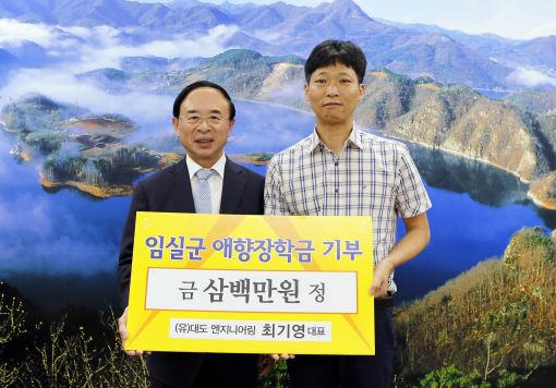 (유)대도엔지니어링 300만원 장학금 기탁