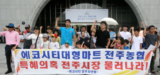 전주 에코시티, 대형마트 입점 논란