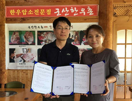 군산 드림스타트·군산한우촌·조박사설렁탕 가족식사 후원 협약