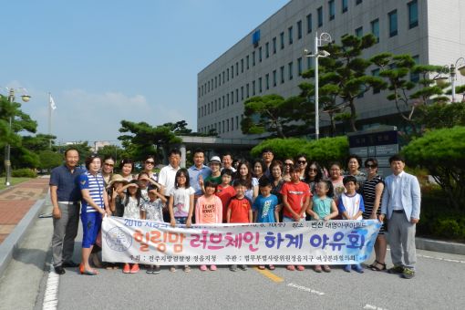 정읍지법사위, 사랑의 부모되어주기 하계야유회