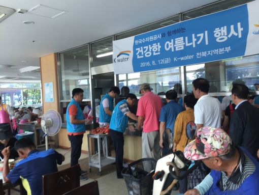 K-water 전북지역본부,, 익산 노인종합복지관에 보양식 제공
