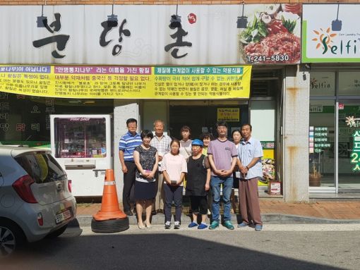 권성일 분당촌 대표, 이웃돕기 성금 전달