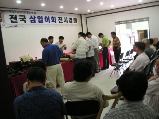 전주고사랑전시경매장, 전국 삼일이회 전시 경매
