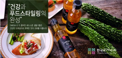 전북 소상공인희망센터 입주기업 농업회사법인 한국오가닉(주)