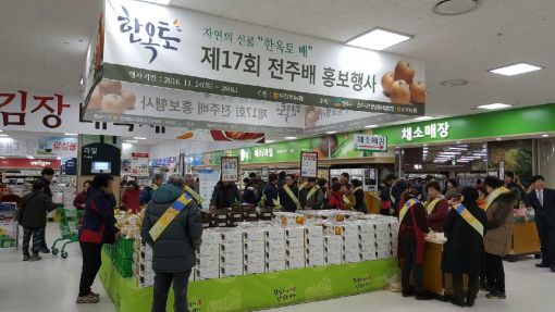 전주배 홍보 고양서 펼친다