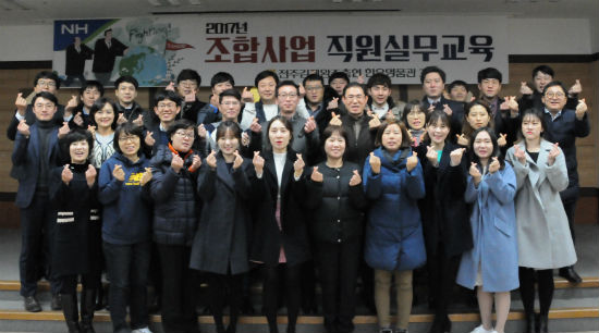 전주김제완주축협 직원 실무교육