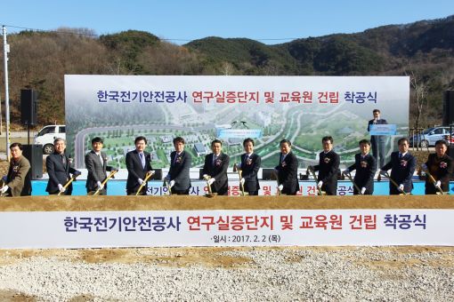 한국전기안전공사 연구실증단지 교육원 건립