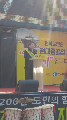 군산조선소 존치, 전북도민 한목소리
