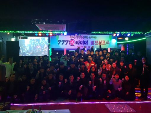 777타이어 전북대리점 비전 선포식 가져