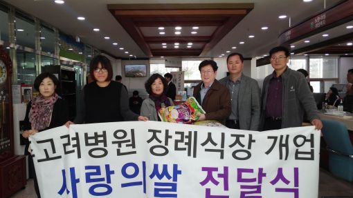 전주고려병원장례식장 우아2동에 백미 전달