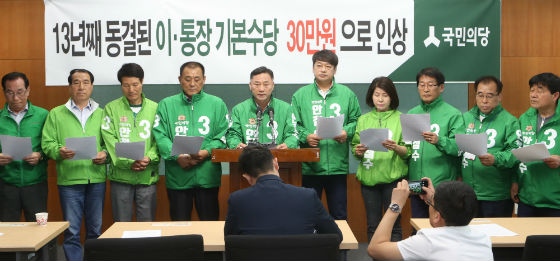 국민의당 전북 시도의원 안철수 후보, 이통장 기본수당 인상