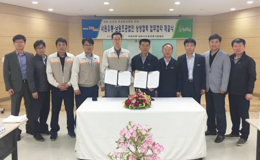 남원시 조합공동사업법인·(주)서원유통 상생협력 MOU 체결