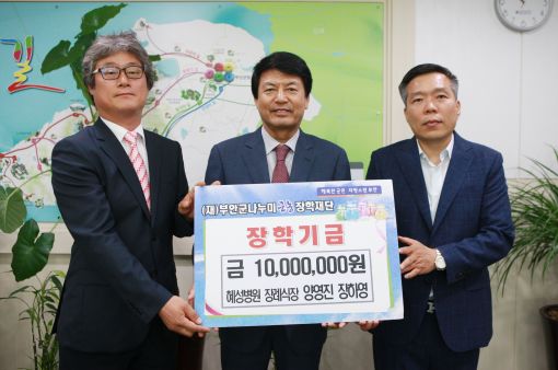 부안혜성병원 장례식장 나누미근농장학금 기탁