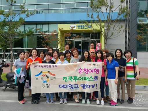 순창군 전 직원 전북투어패스 체험 나선다