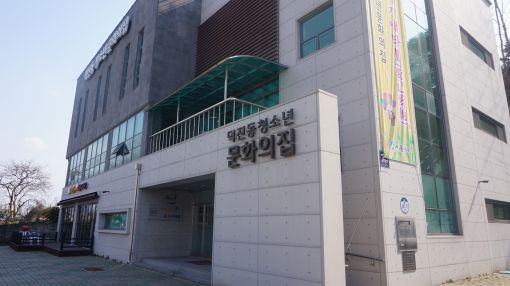 덕진동청소년문화의집 국가보훈처 공모사업 선정