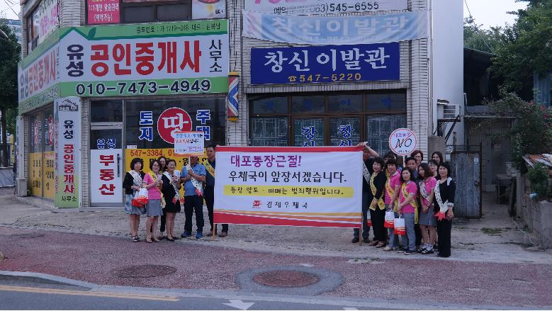 김제우체국, 대포통장 근절 가두 캠페인 실시