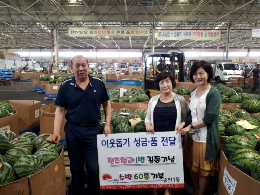 전주농수산도매시장 청명유통 김종기 대표 수박 60통 기증