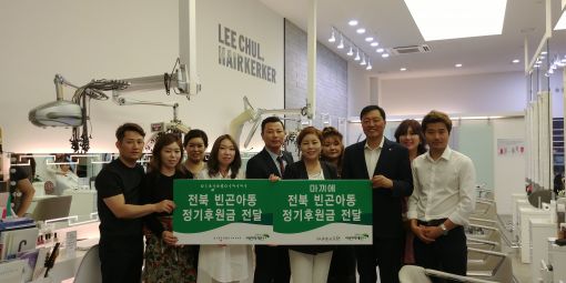 초록우산, 이철헤어커커·마끼에 빈곤아동 후원금 전달