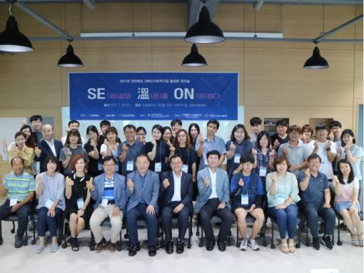 전라북도 (예비)사회적기업 활성화 워크숍