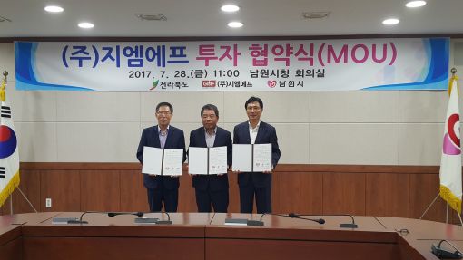 전북도, 식품전문기업 (주)지엠에프 추가 투자 이끌어