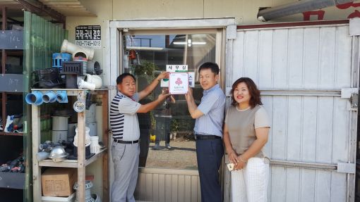 김제시 교월동 착한 가게 마음든든 3호점 삼영정화조 현판