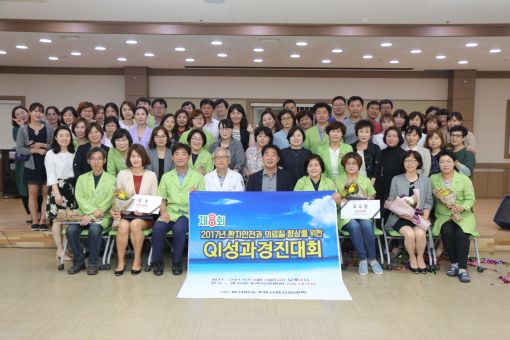 효사랑가족요양병원 QI 경진대회 가져