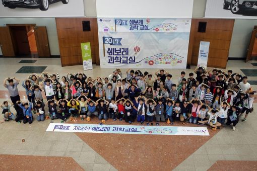 한국지엠, 제2회 쉐보레 과학교실 개최