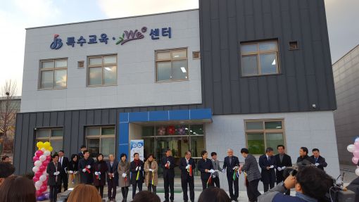 전라북도무주교육지원청 위(Wee)센터 신축이전 개소
