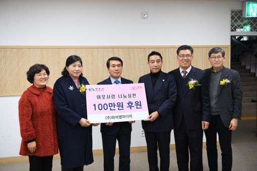 와이엠미디어, 다문화가족에 성금 전달