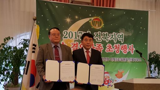 전주가정법률상담소, 이북5도전북사무소와 업무협약